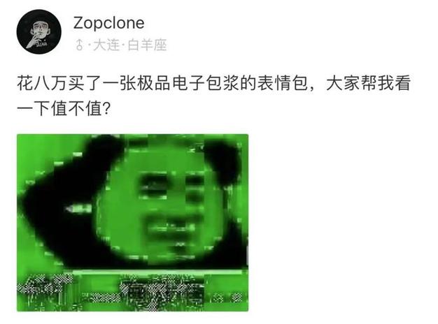 电子包浆什么意思缩略图