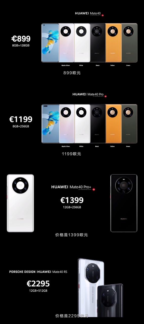 mate 40 pro多少钱缩略图