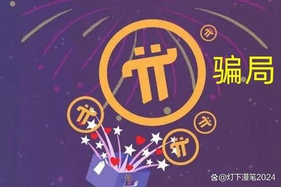 派币是怎么回事缩略图
