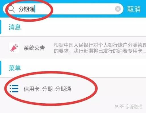 建设银行绑定银行卡的步骤缩略图
