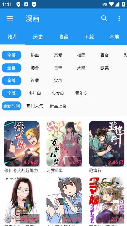 漫搜 官网缩略图