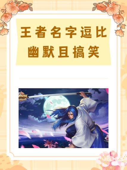 王者输了幽默发朋友圈缩略图