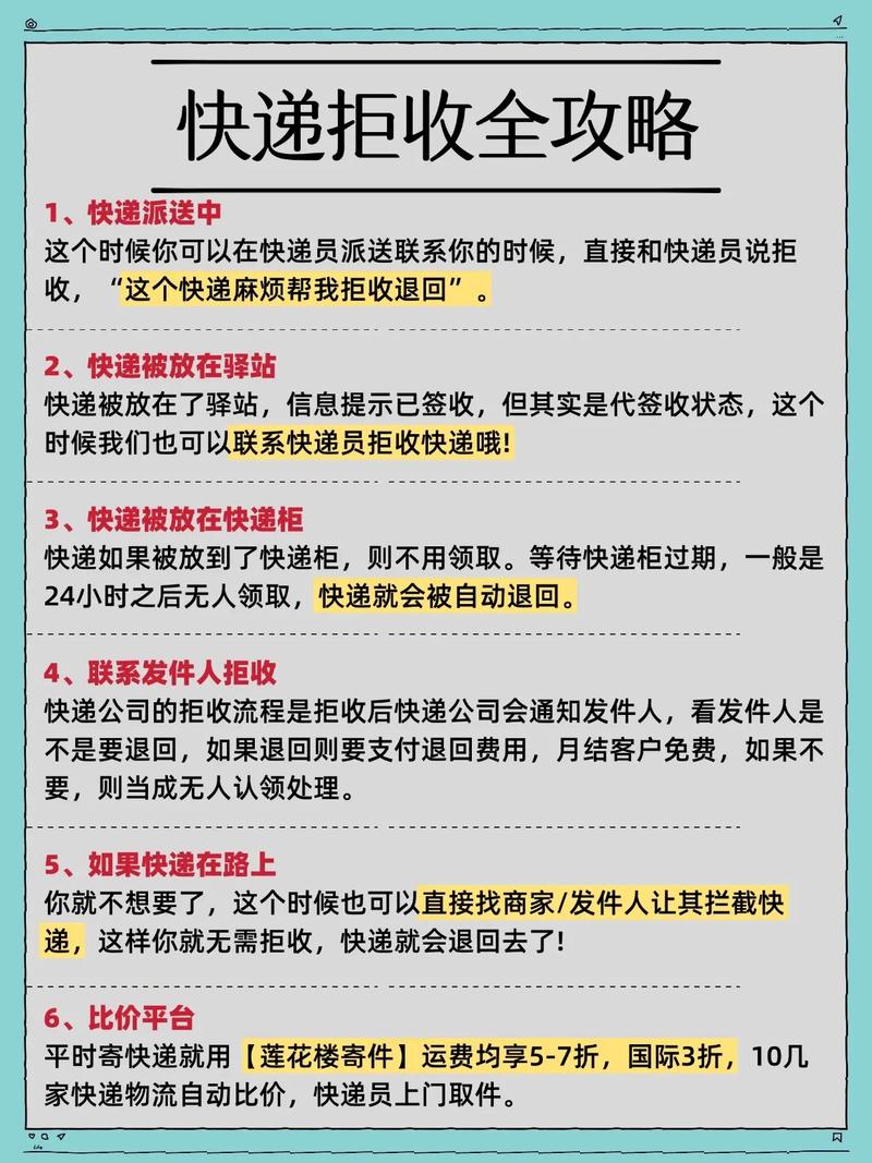 菜鸟驿站收不收顺丰快递缩略图