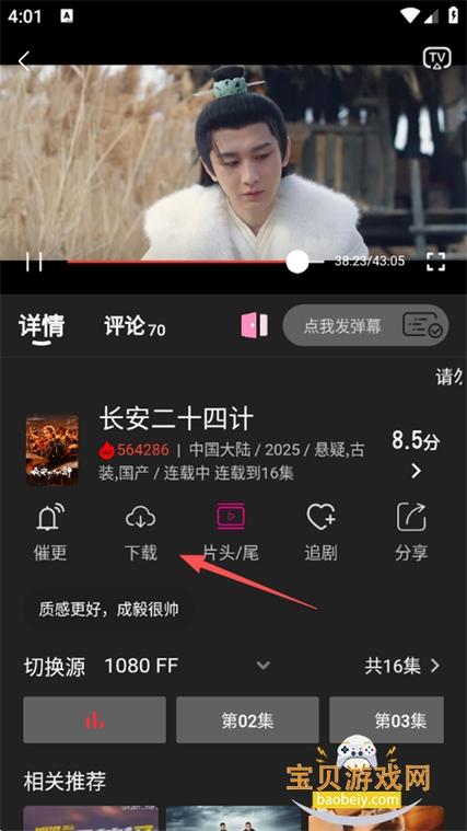 即看影视app官方下载安装缩略图
