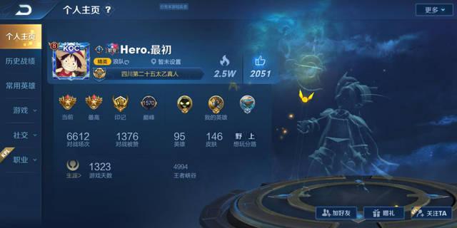 王者荣耀职业标志怎么弄缩略图