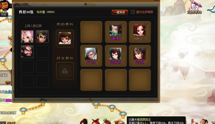 神仙道平民攻略缩略图