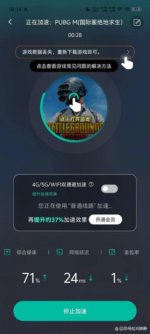 pubg更新客户端游戏截图