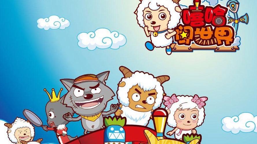 喜羊羊主题曲是谁唱的游戏截图