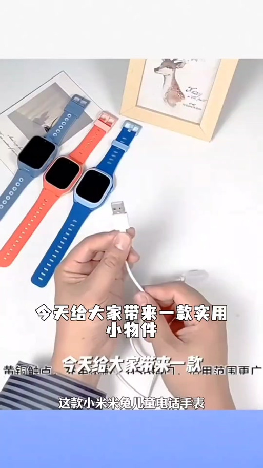 米兔儿童手表恢复出厂设置步骤缩略图