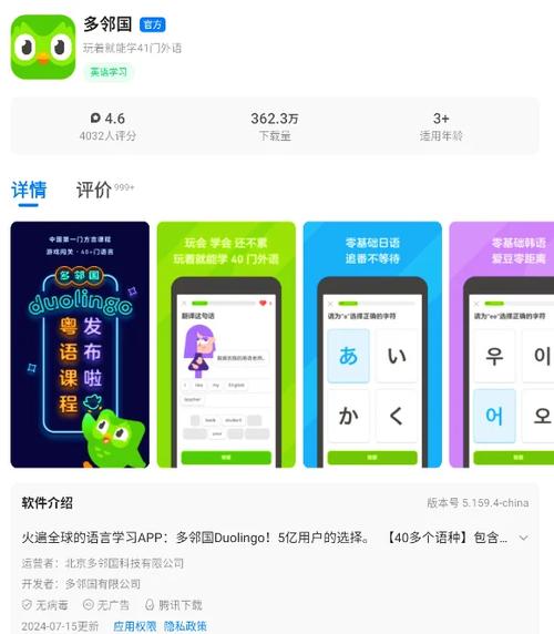 多邻国旧版本6.13.5缩略图
