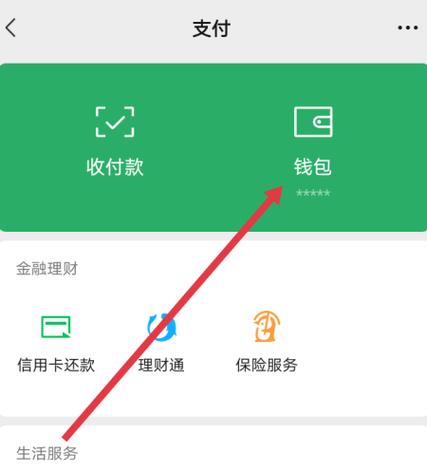 oppo钱包里的钱怎么提现缩略图