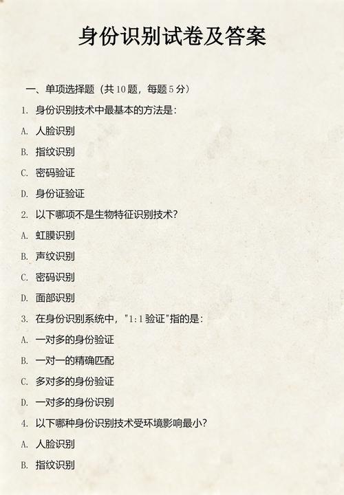 vivo身份验证原始答案缩略图