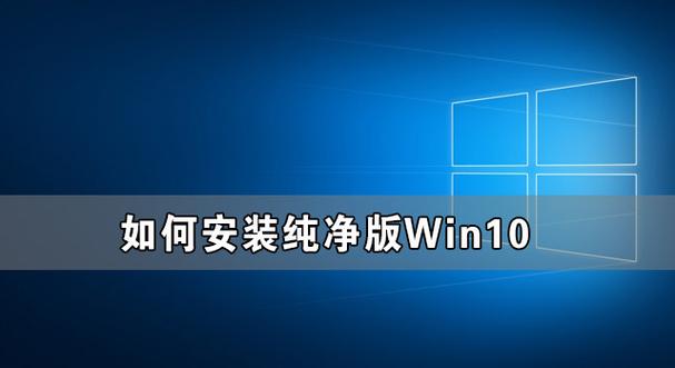 安装纯净版win10游戏截图