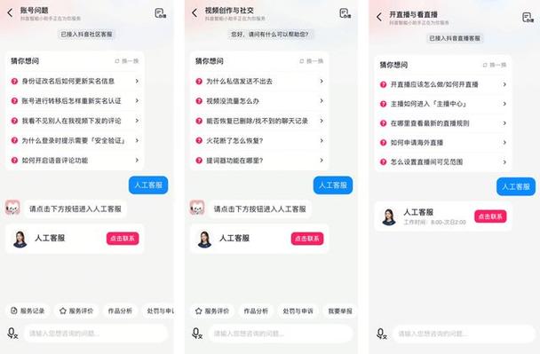 抖音小店客服在哪里找游戏截图
