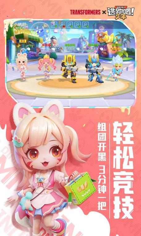 逃跑吧少年神明版免费缩略图