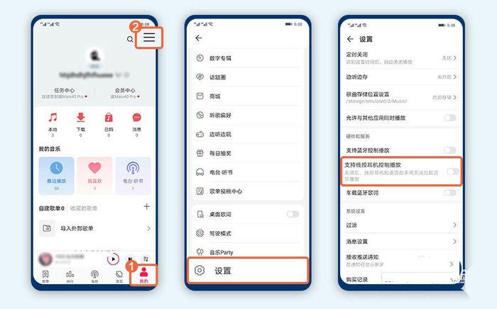 手机怎么一直有音乐在响图标