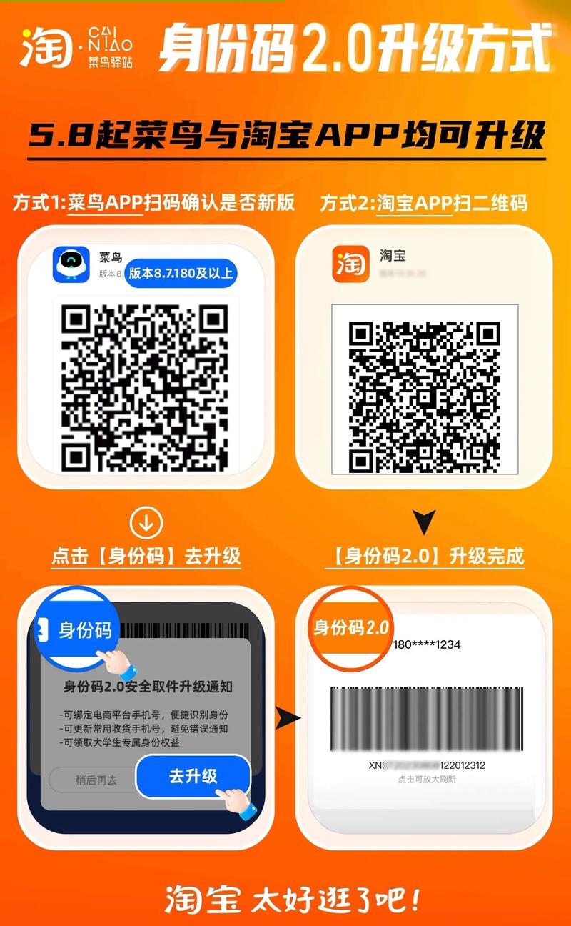 菜鸟广电激活助手缩略图