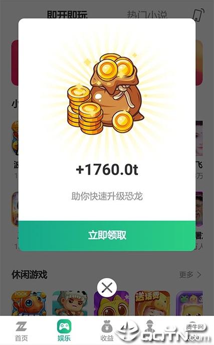 陀螺世界红包版下载游戏截图