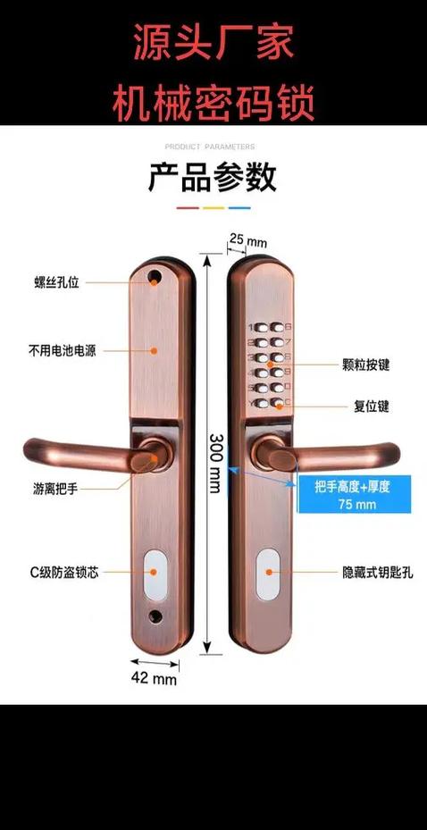 静音锁好还是机械锁好图标