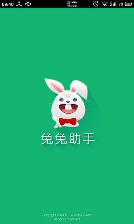 兔兔助手安卓下载缩略图