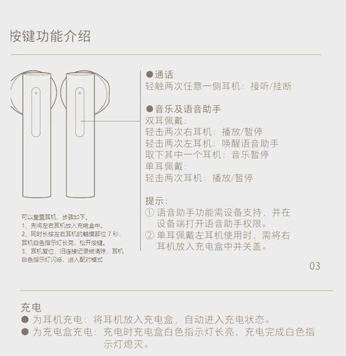 配对蓝牙耳机教程游戏截图