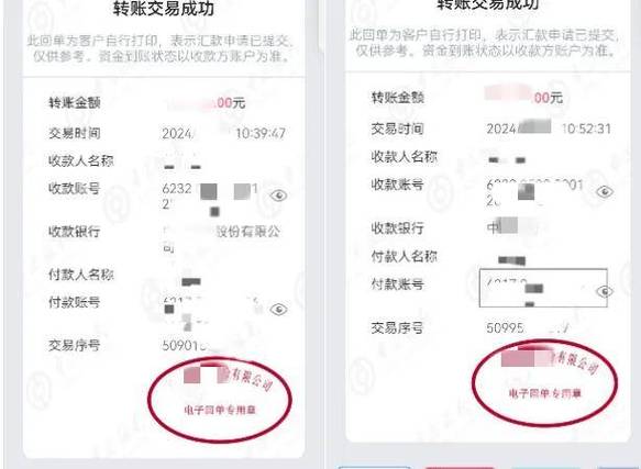 工商银行 银行转活期缩略图