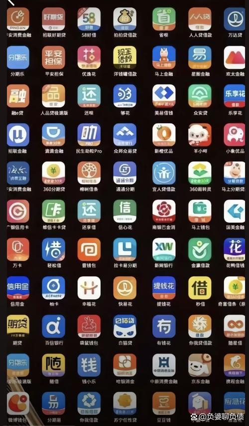 不用征信的贷款平台缩略图