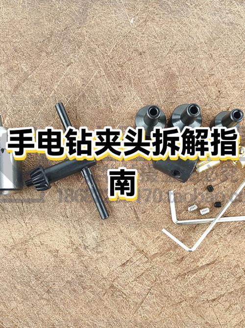 手电钻夹头拆卸视频缩略图
