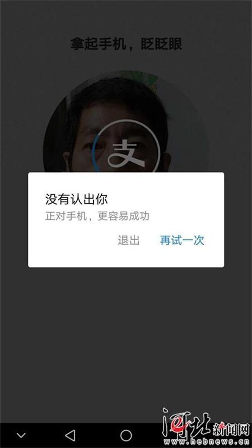 为什么身份证老是验证失败游戏截图