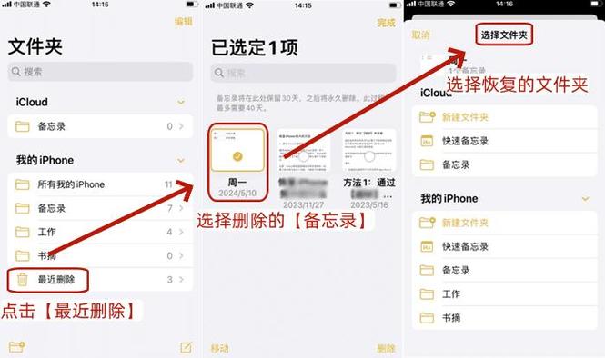 iphone备忘录旧密码忘了缩略图