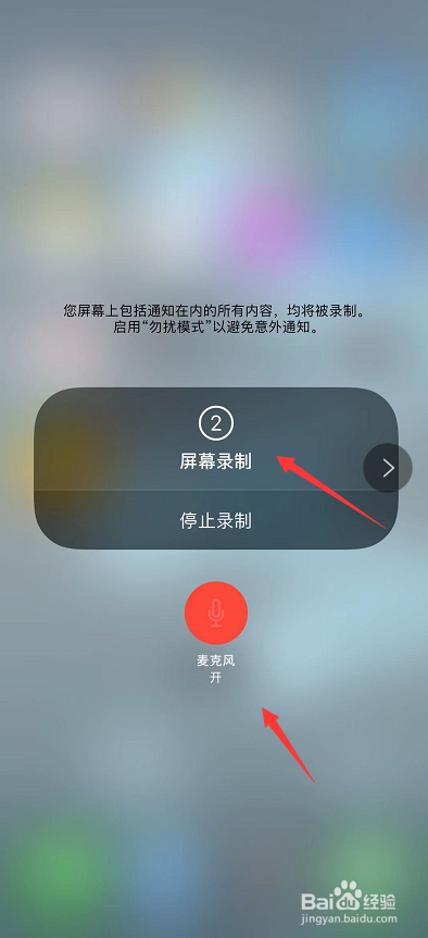 苹果11打电话没声音游戏截图