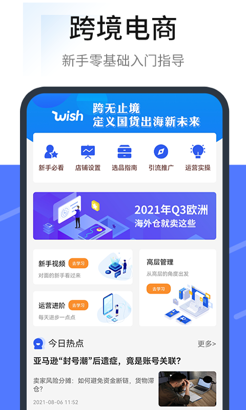 跨境电商平台下载缩略图