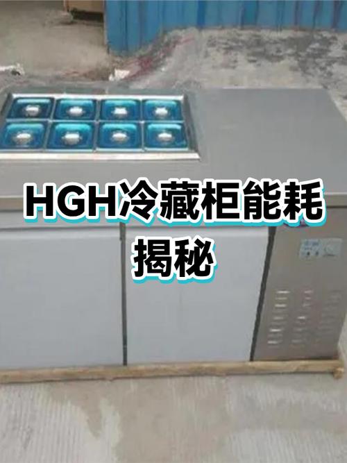 冷藏柜一般多少瓦游戏截图