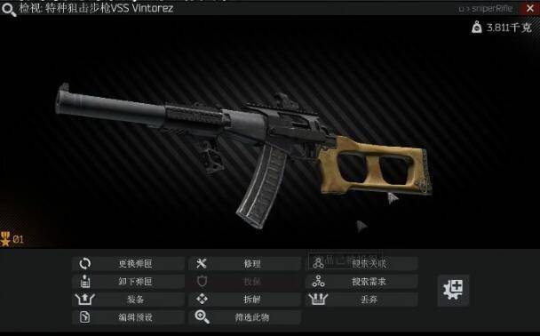 逃离塔科夫最厉害的狙击枪缩略图