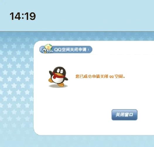 QQ空间注销账号后内容会存在吗缩略图