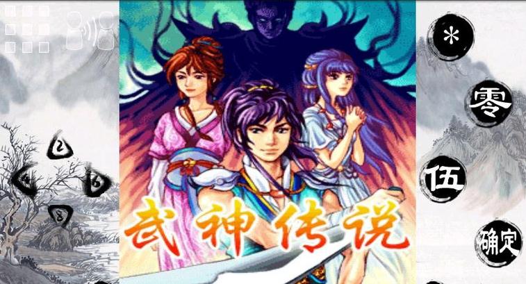 武神传说mud(插件版)游戏截图