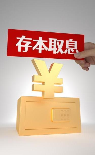 银行的定期存款网上能查到吗缩略图