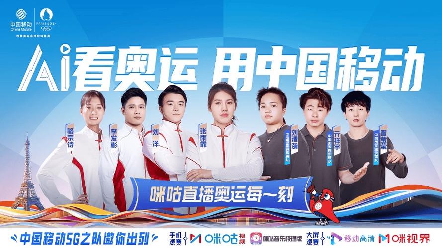 咪咕体育视频缩略图
