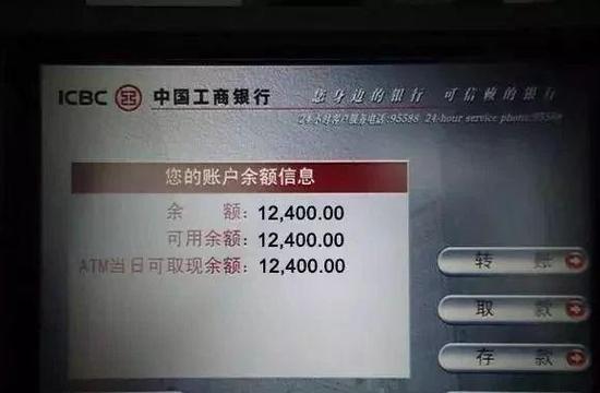 如何查看农村信用社余额缩略图