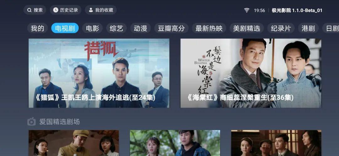 影院tv 极光TV缩略图