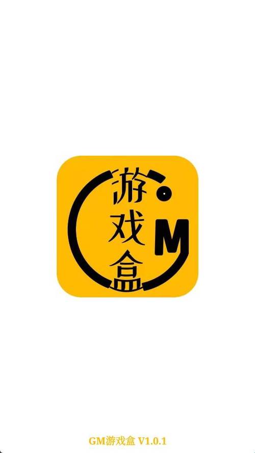 gm手游盒子平台下载缩略图