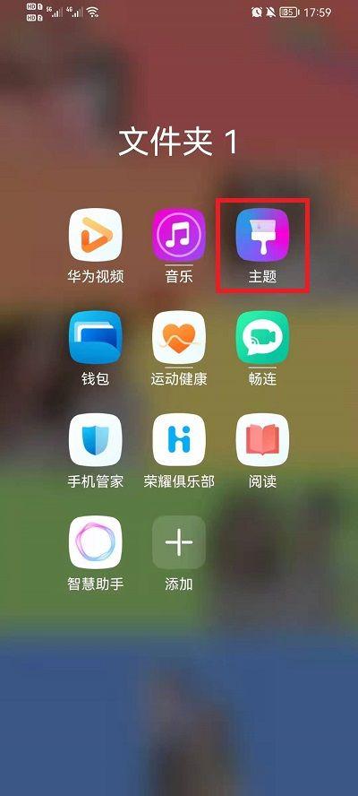 荣耀怎么设置锁屏壁纸游戏截图