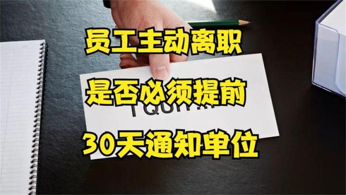 辞职扣保底合法吗缩略图