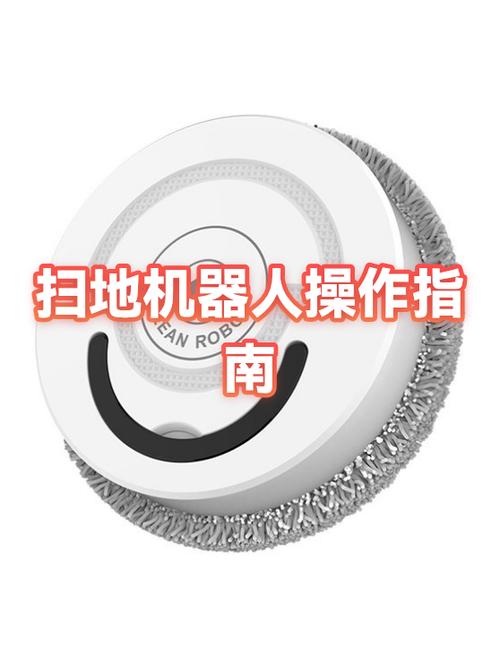 扫地机器人使用寿命最多几年缩略图