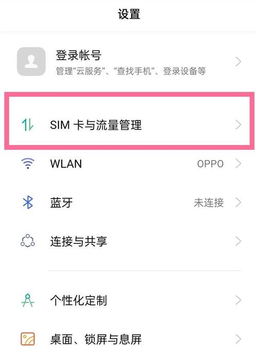 oppo手机可以关闭5g用4g网络吗缩略图