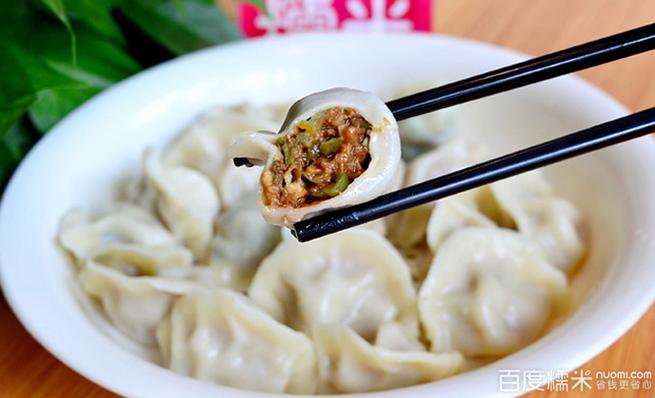 饺子百度云网盘资源缩略图