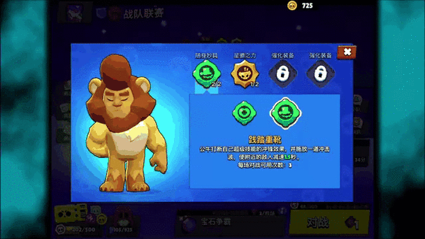 荒野乱斗刷宝石最新教程缩略图