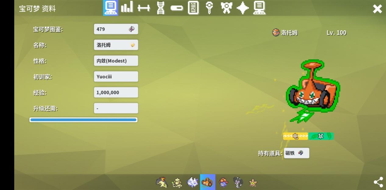 POKEMMO网页工具箱图标