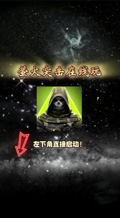 萤火突击2026兑换码没过期缩略图