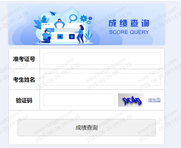 成绩查询入口缩略图